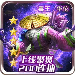 御剑三国