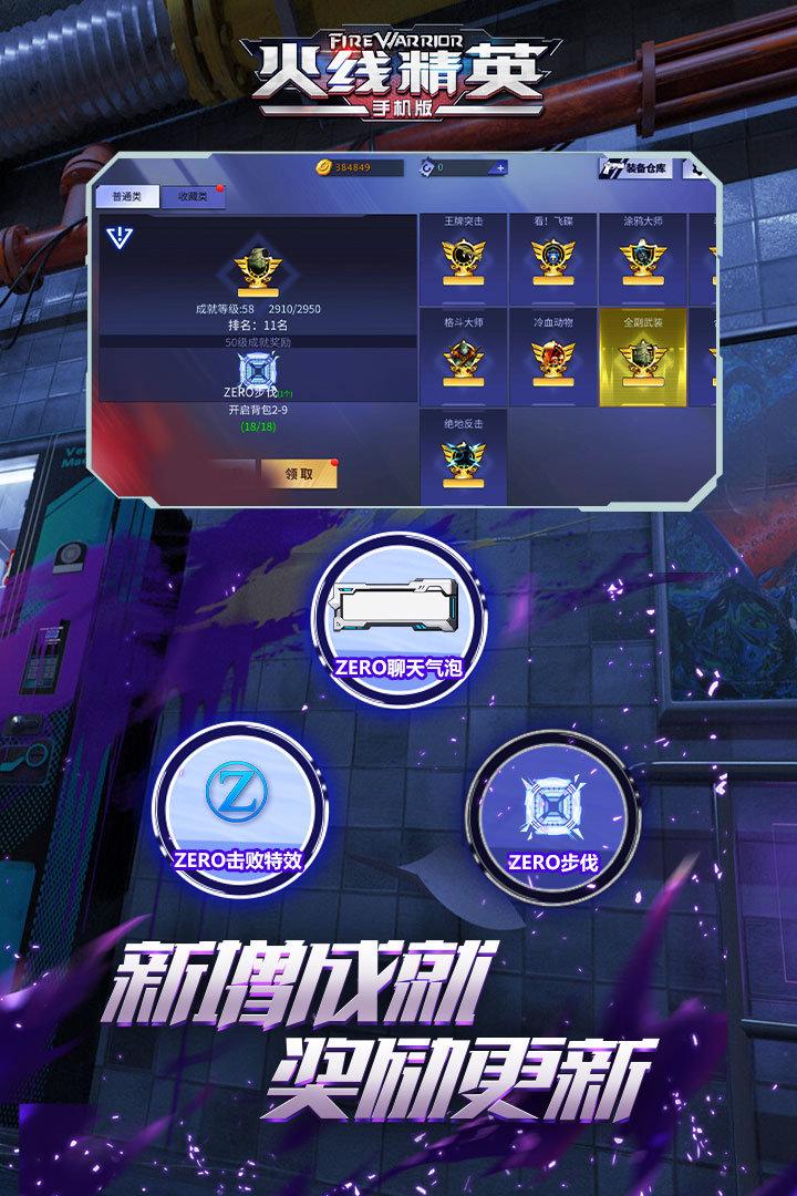 火线精英图3