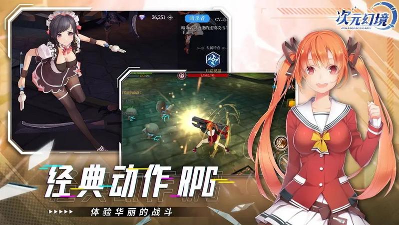 次元幻境图3