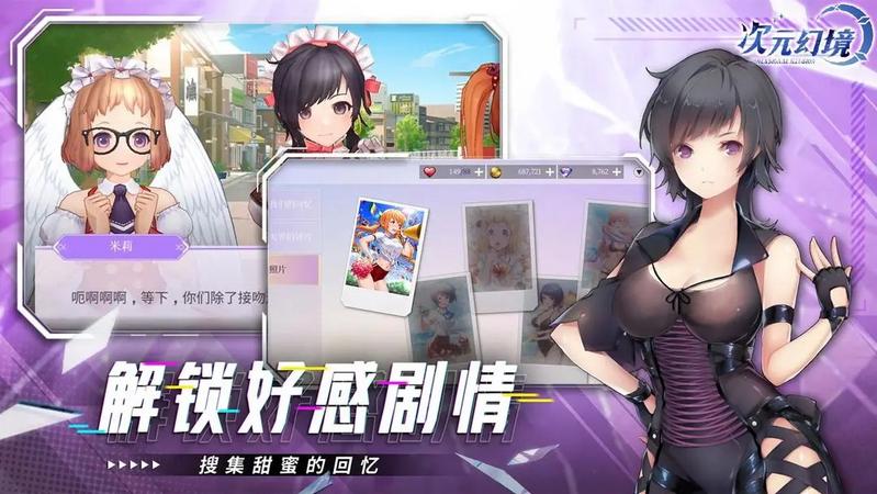 次元幻境图2