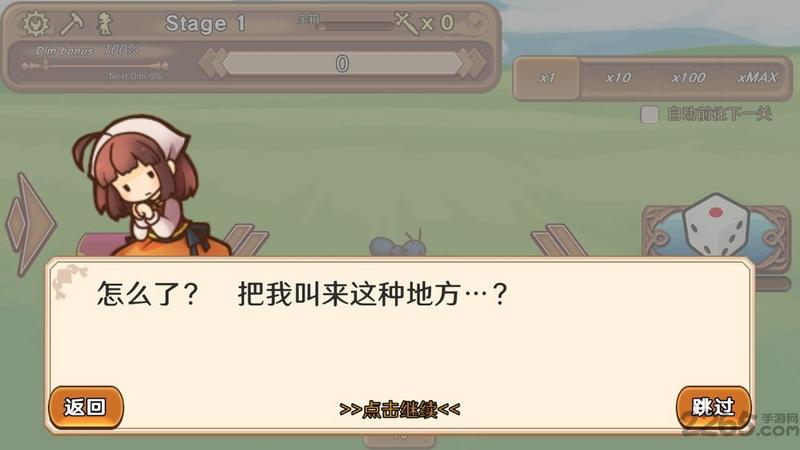 骰子勇者图2