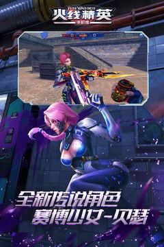 火线精英无限点券内购免费版图3