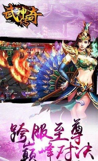 武神传奇图2