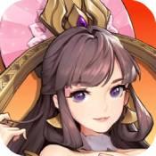 放开那三国