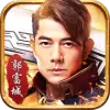 古云传奇手游最新版
