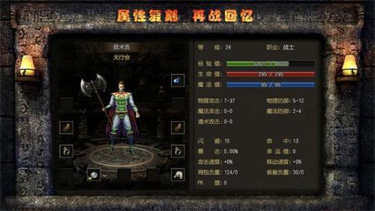 武林神途图3