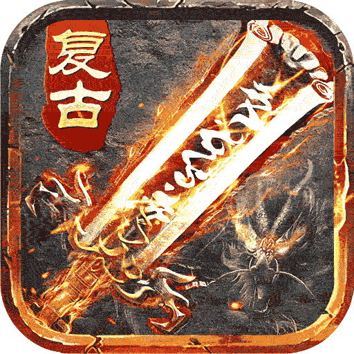 盛世龙城手游正版