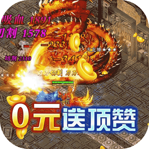 烽火龙城手游正版
