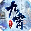 九霄凌云诀游戏
