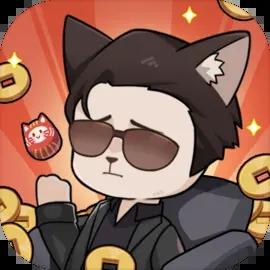 社会我猫哥