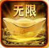 元宝传奇
