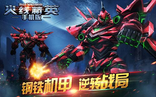火线精英修改版内置修改器图1