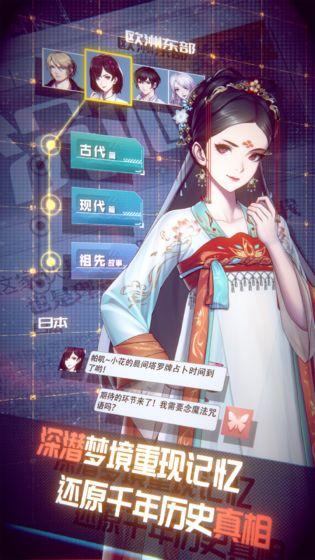梦中的你图3