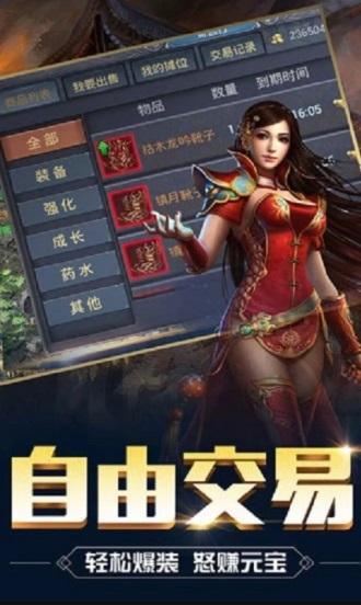 赤月传说图2