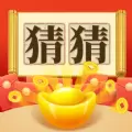 猜猜看游戏