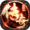 龙之传奇