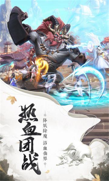 妖月传说图3
