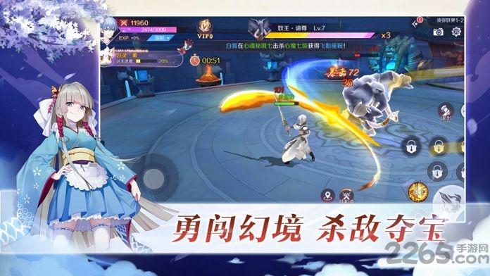 妖月传说图1