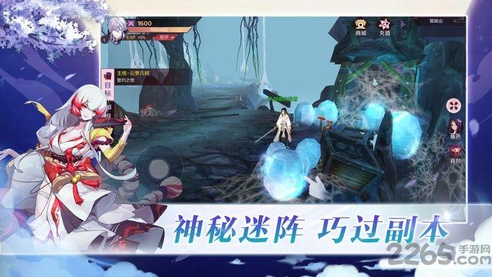 妖月传说图3