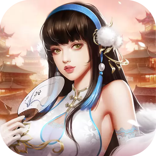 逍遥三国无限妃子修改版