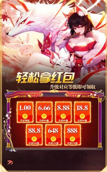 妖月传说图1