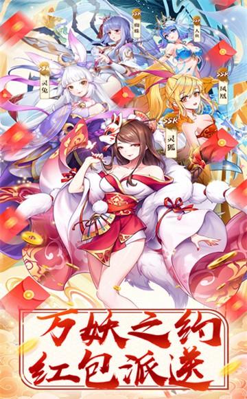 妖月传说图3