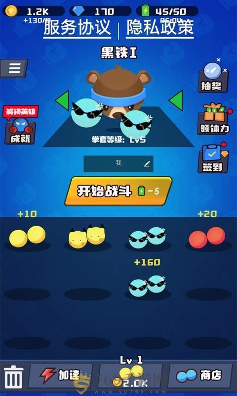 来战英雄图3