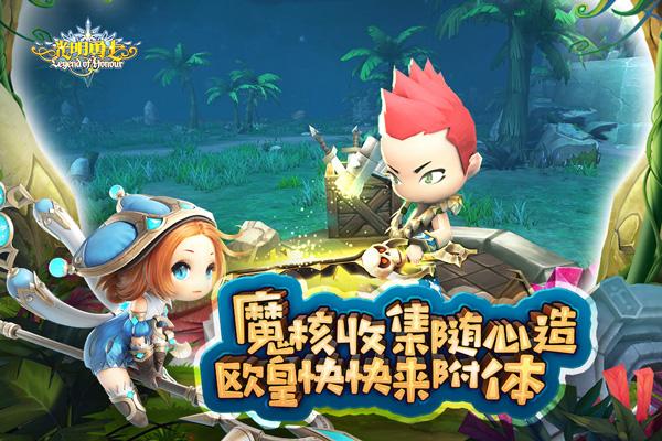 光明勇士图2
