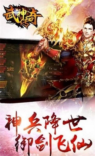 武神传奇图2