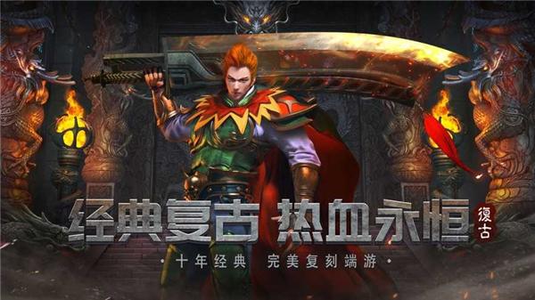 武神传奇图1