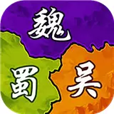 三国大作战游戏