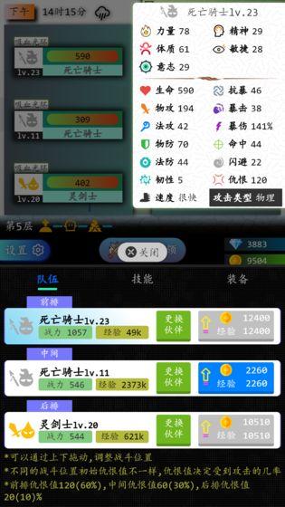 奇幻之塔图1