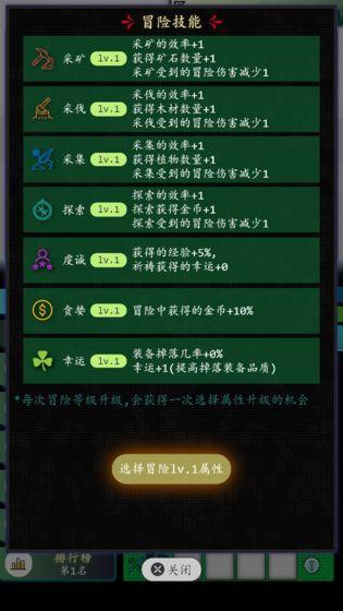 奇幻之塔图3