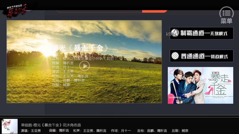 清软暴走千金图2