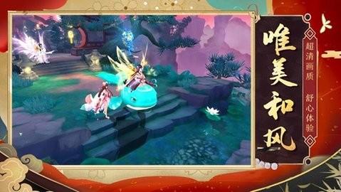 狐仙奇缘图1