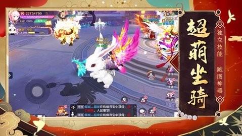 狐仙奇缘图3