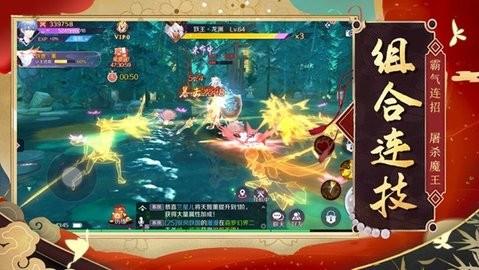 狐仙奇缘图2