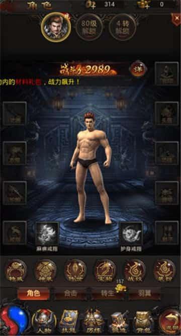 霸服传奇图1