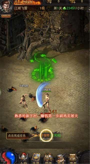 霸服传奇图3