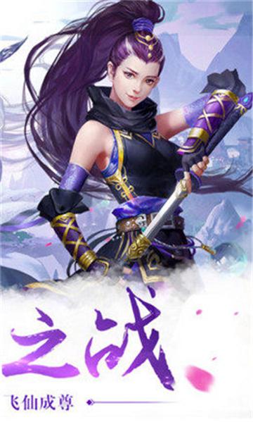 混沌仙缘图1