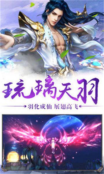 混沌仙缘图3
