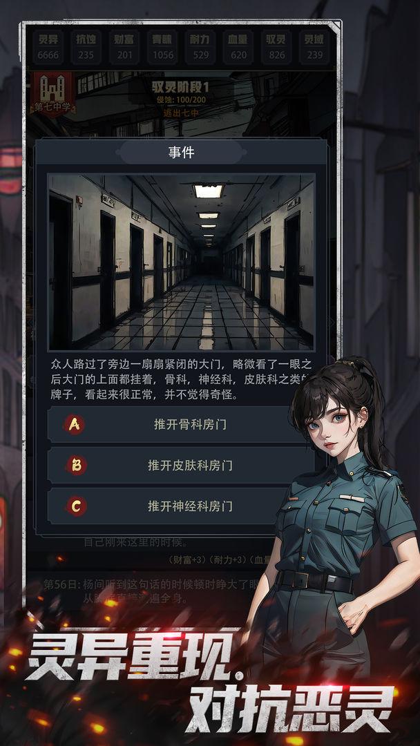 神秘复苏图3
