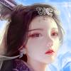 蜀山传奇折扣充值端