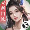 剑侠世界2手游正版安装