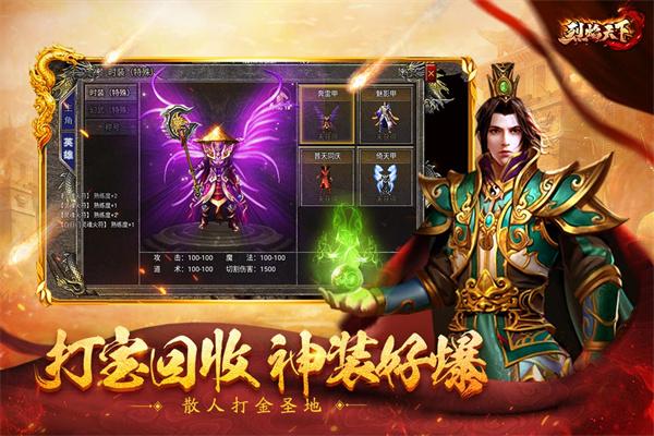 烈焰天下图1