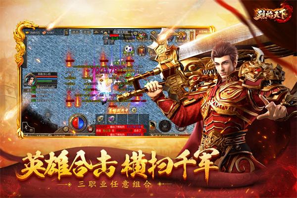 烈焰天下图3