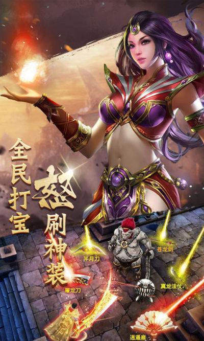 烈焰天下图1