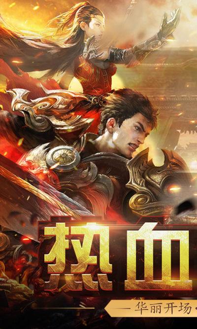 烈焰天下图3