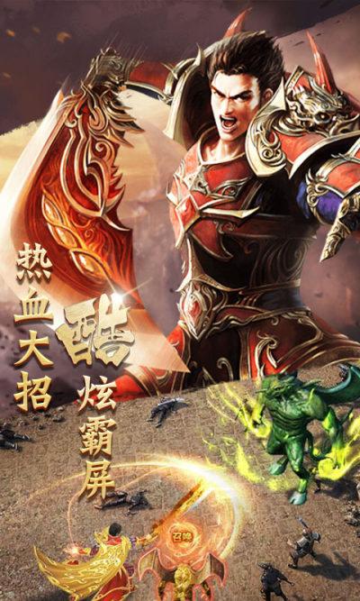 烈焰天下图2