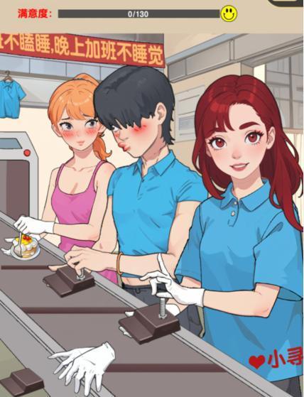 爆梗找茬王工厂形象怎么过关
